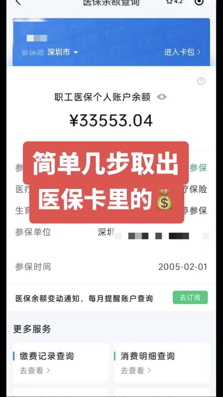 淄博最新医保卡网上套取现金渠道方法分析(最方便真实的淄博医保卡如何网上套现方法)