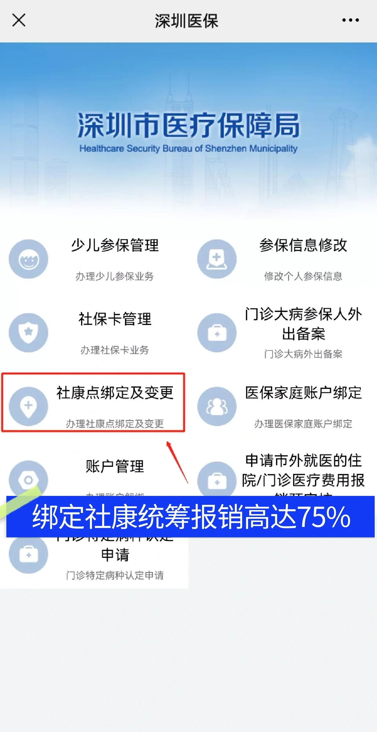 淄博最新深圳医保提取秒到方法分析(最方便真实的淄博深圳医保取现提取方法)