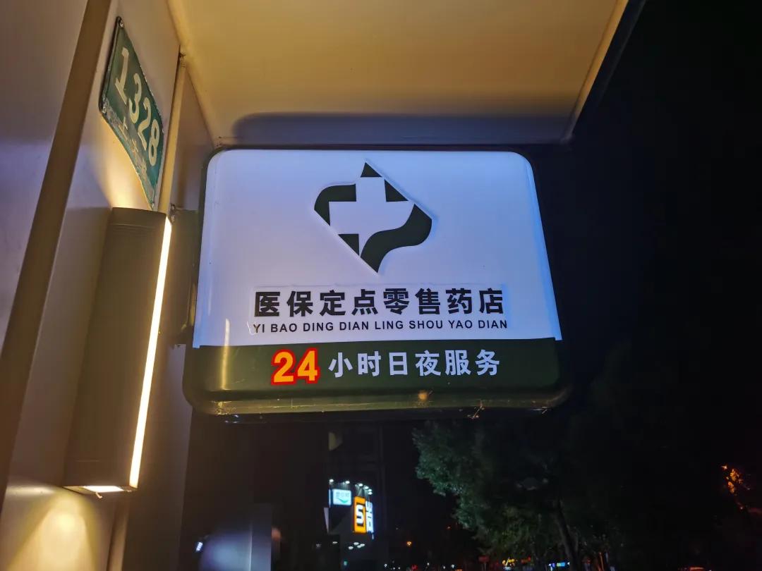 淄博最新24小时医保回收方法分析(最方便真实的淄博24小时医保回收什么意思方法)